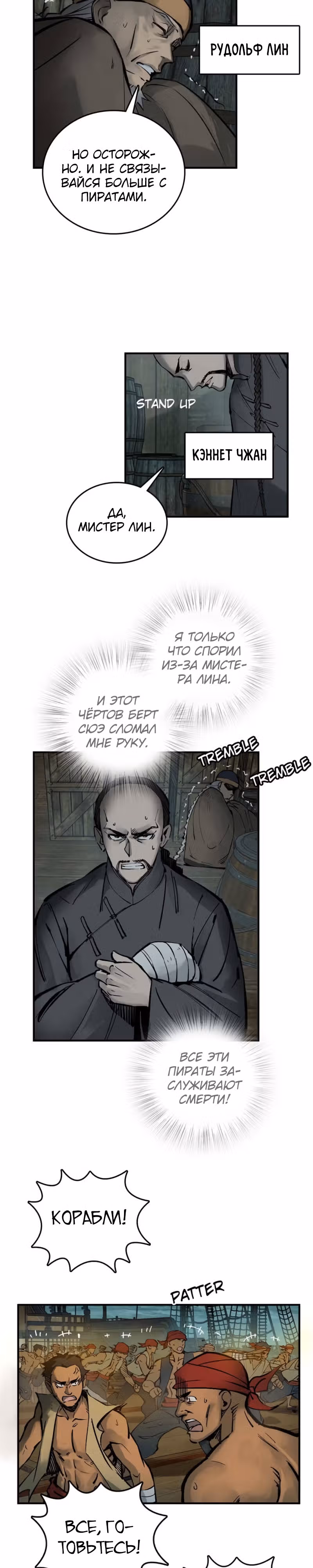 Второй шанс! — Том 1 · Глава 168, страница 14