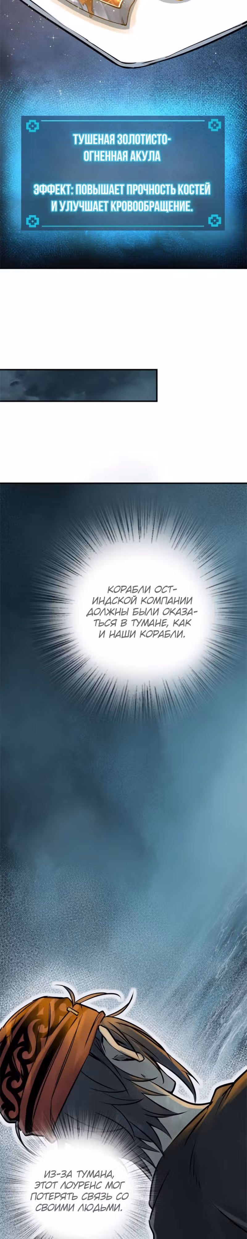 Второй шанс! — Том 1 · Глава 168, страница 10