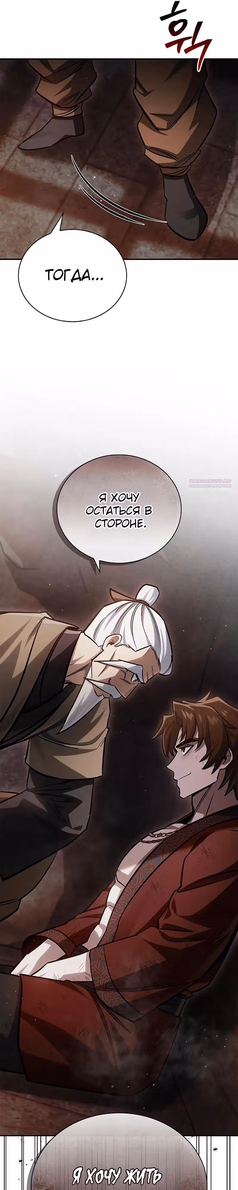 Наследник великой небесной библиотеки — Том 1 · Глава 142, страница 42