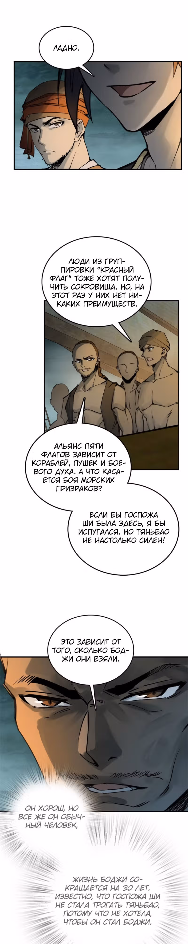 Второй шанс! — Том 1 · Глава 169, страница 17