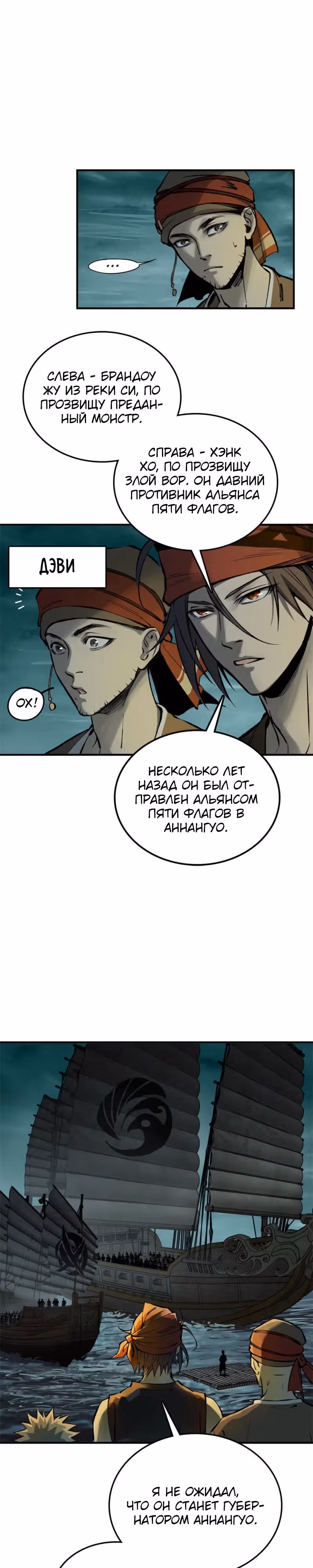 Второй шанс! — Том 1 · Глава 169, страница 3