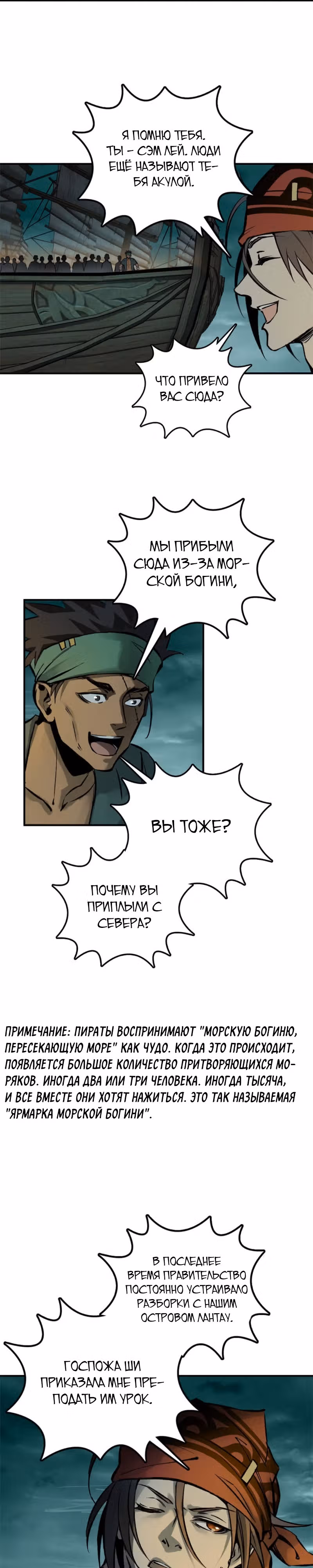 Второй шанс! — Том 1 · Глава 169, страница 6