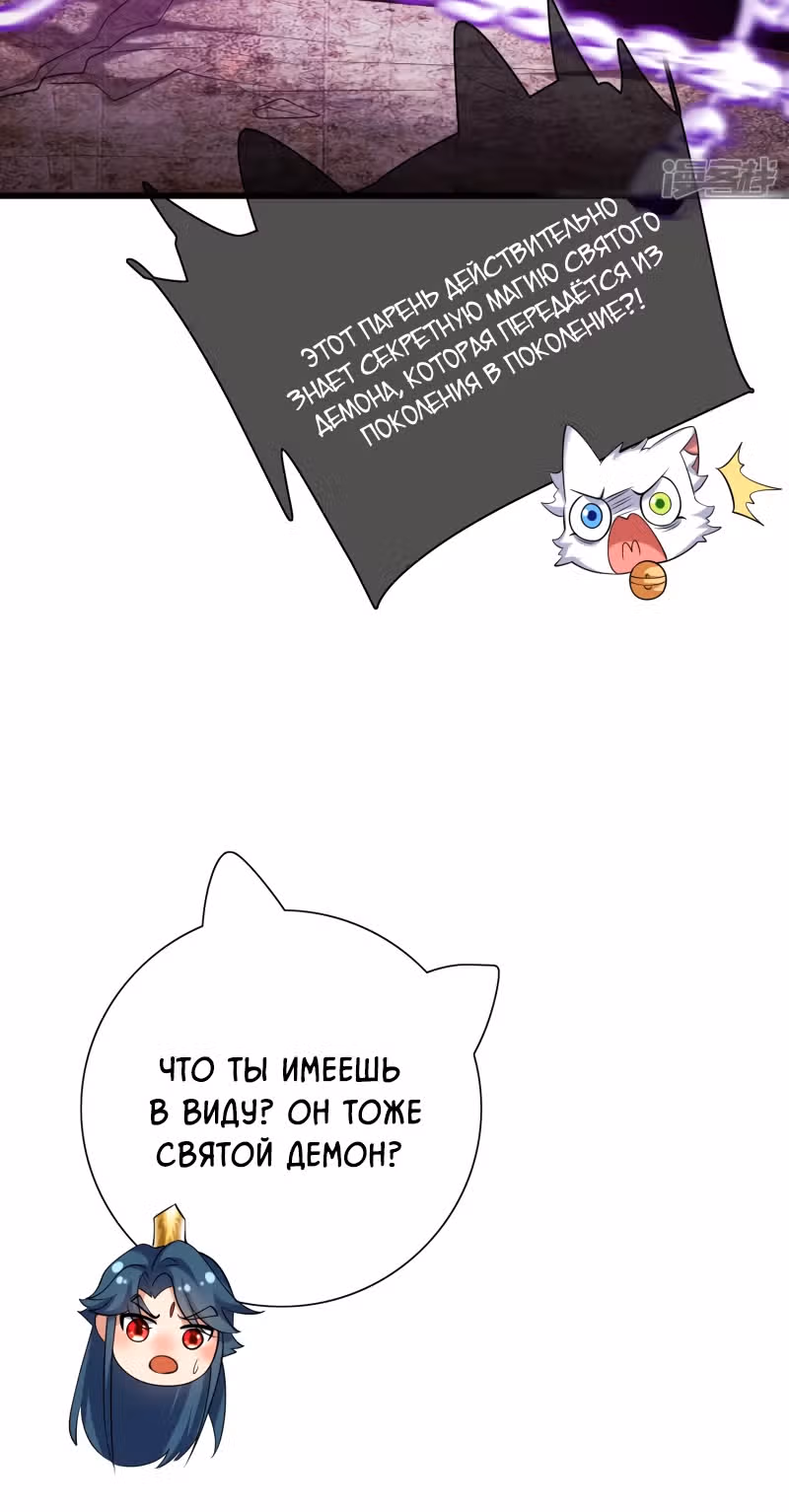 Император гармонии — Том 1 · Глава 37, страница 20