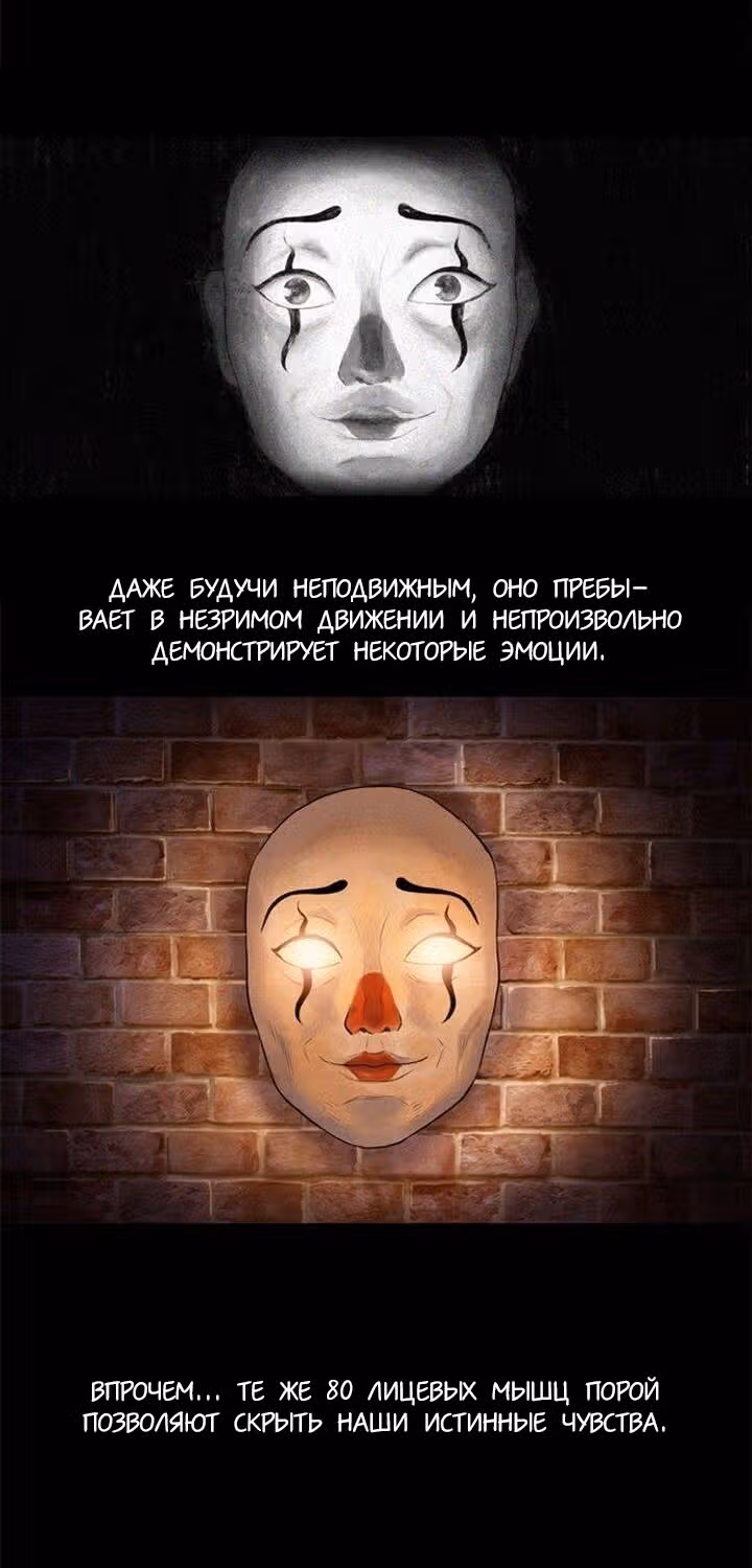 Баски — Том 1 · Глава 0, страница 3