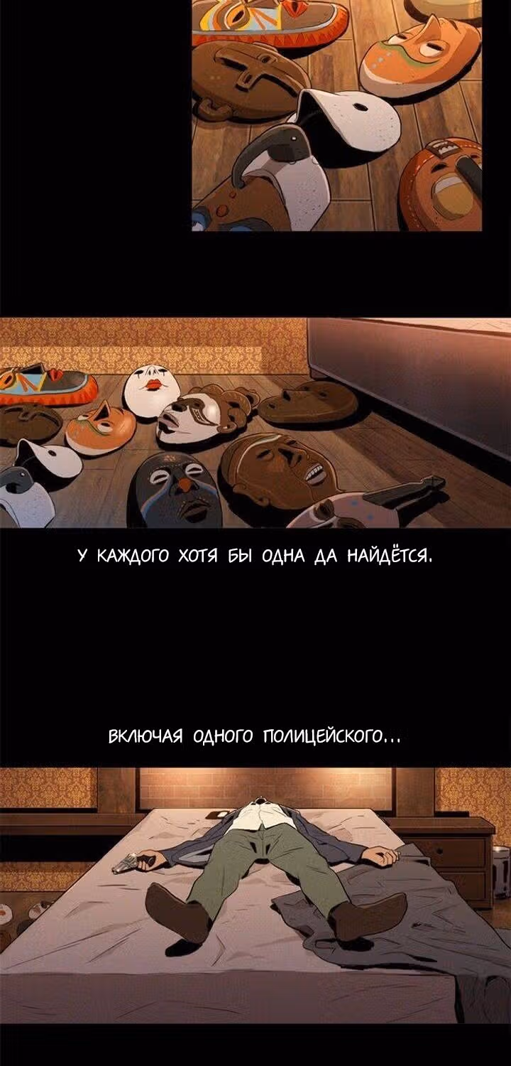 Баски — Том 1 · Глава 0, страница 5