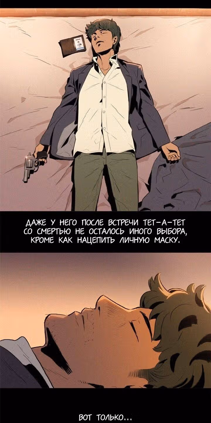 Баски — Том 1 · Глава 0, страница 7