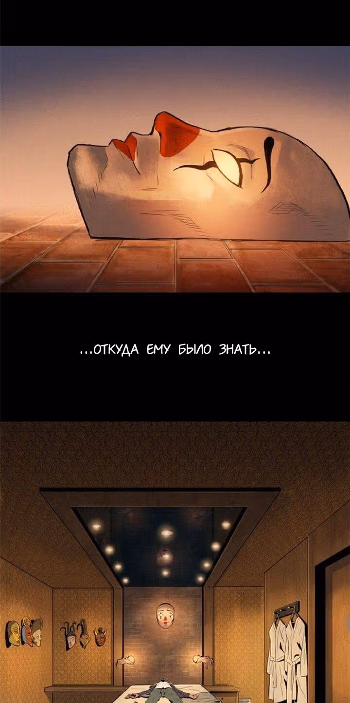 Баски — Том 1 · Глава 0, страница 8