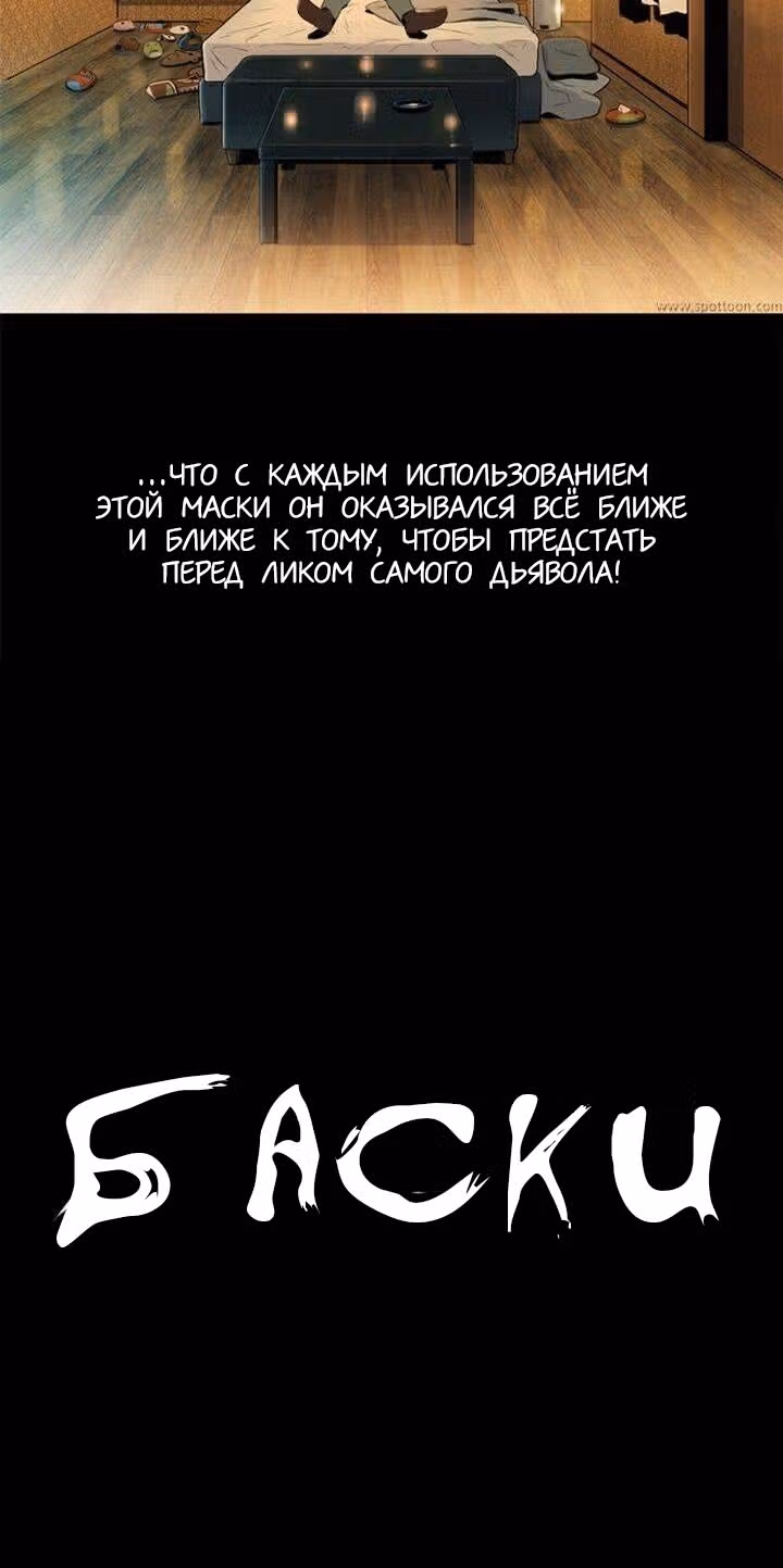 Баски — Том 1 · Глава 0, страница 9