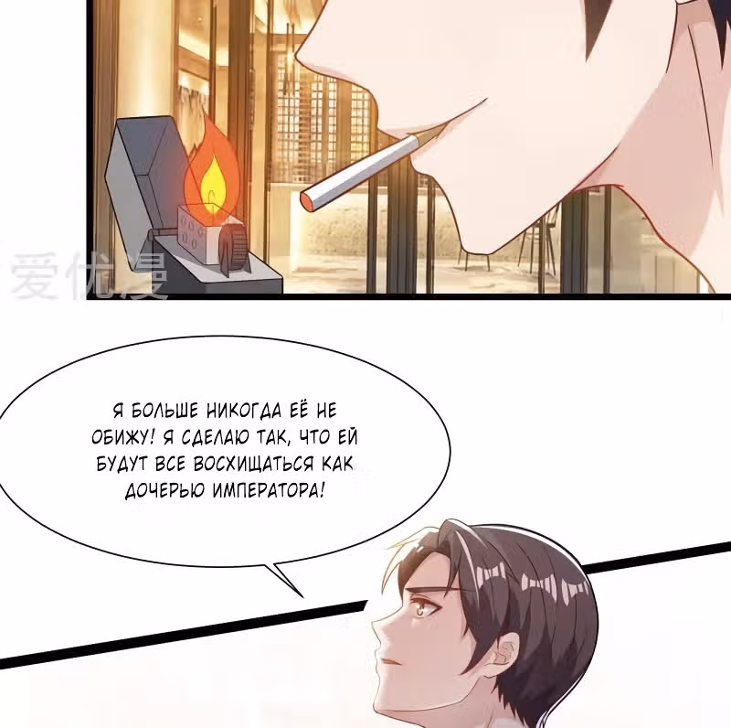 Возрождение брошенного молодого мастера — Том 1 · Глава 44, страница 19