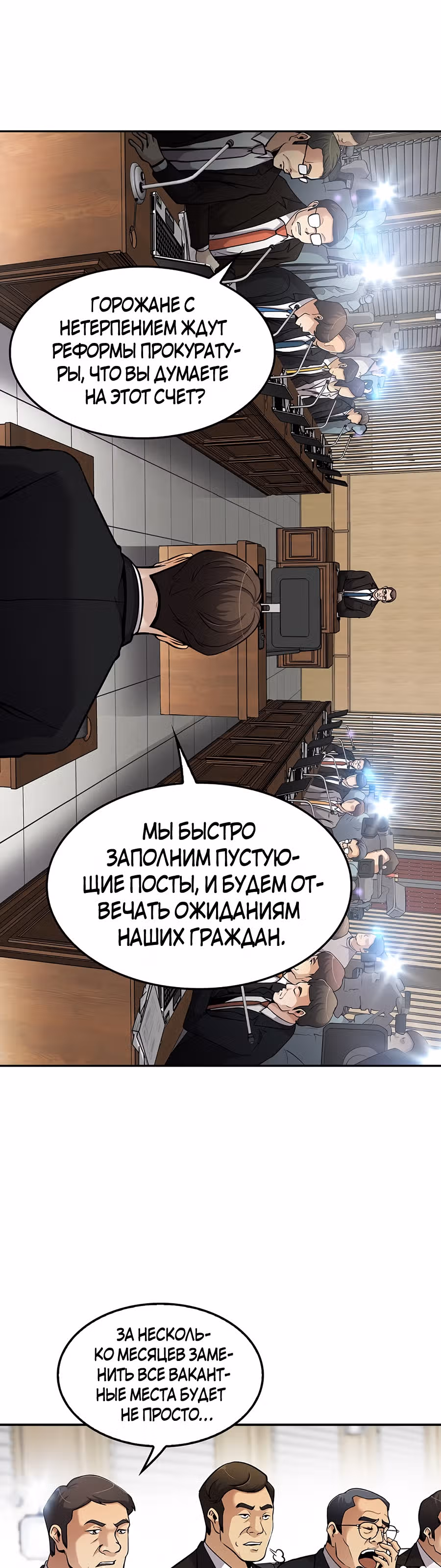 Жизнь заново — Том 1 · Глава 84, страница 32