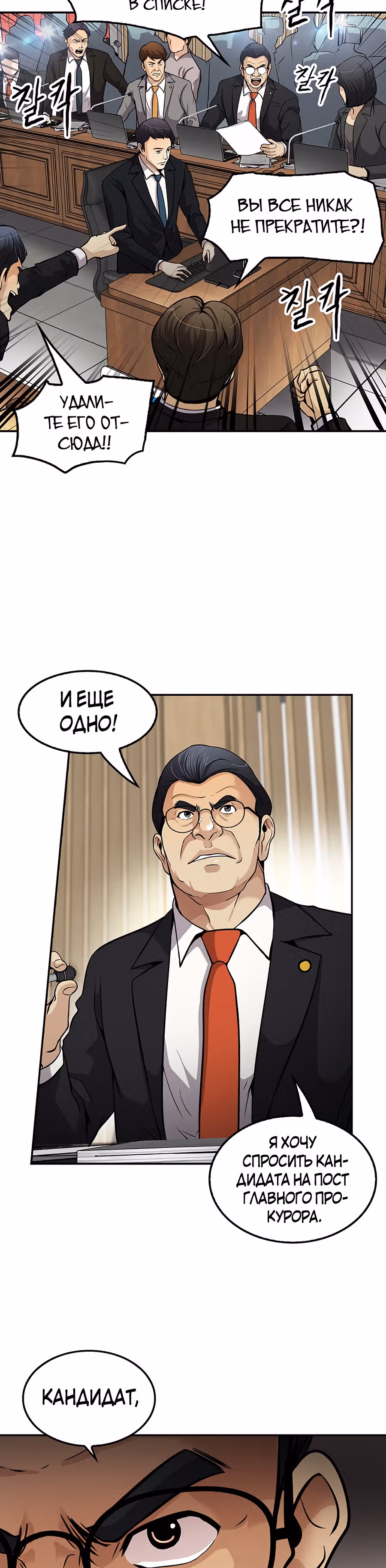 Жизнь заново — Том 1 · Глава 84, страница 38
