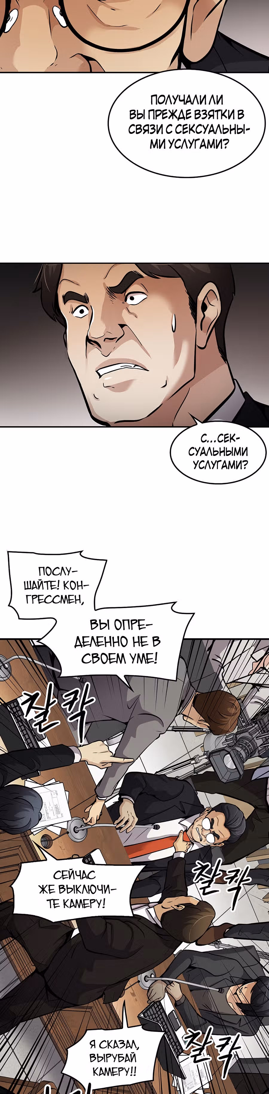 Жизнь заново — Том 1 · Глава 84, страница 39