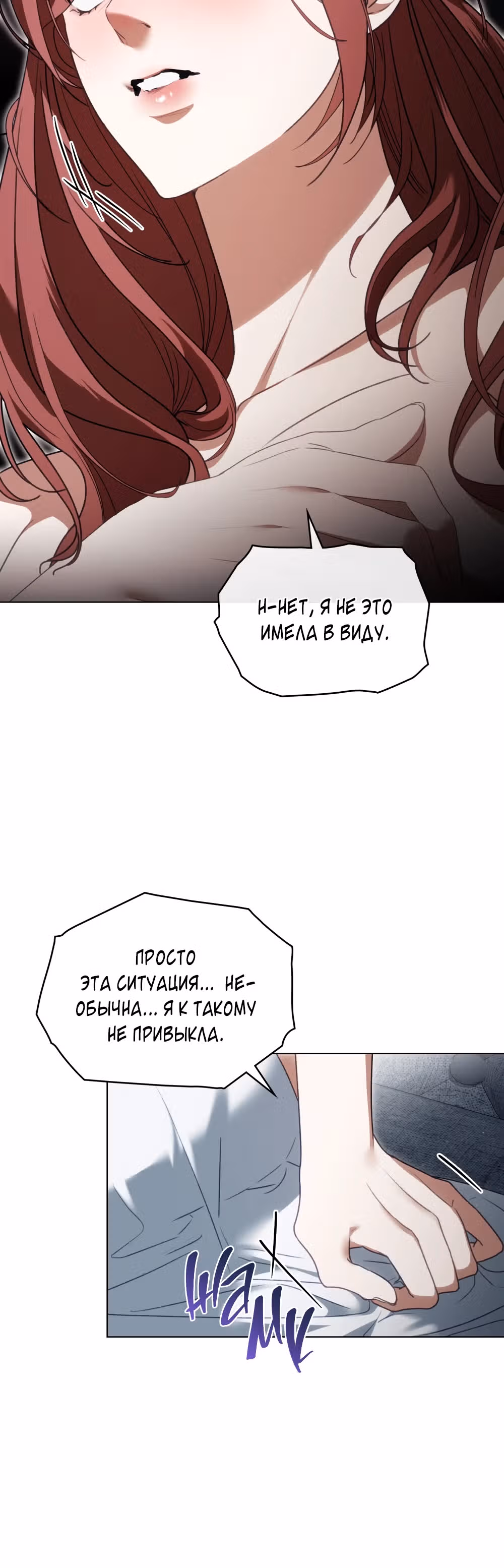 Одалиска — Том 1 · Глава 9, страница 15