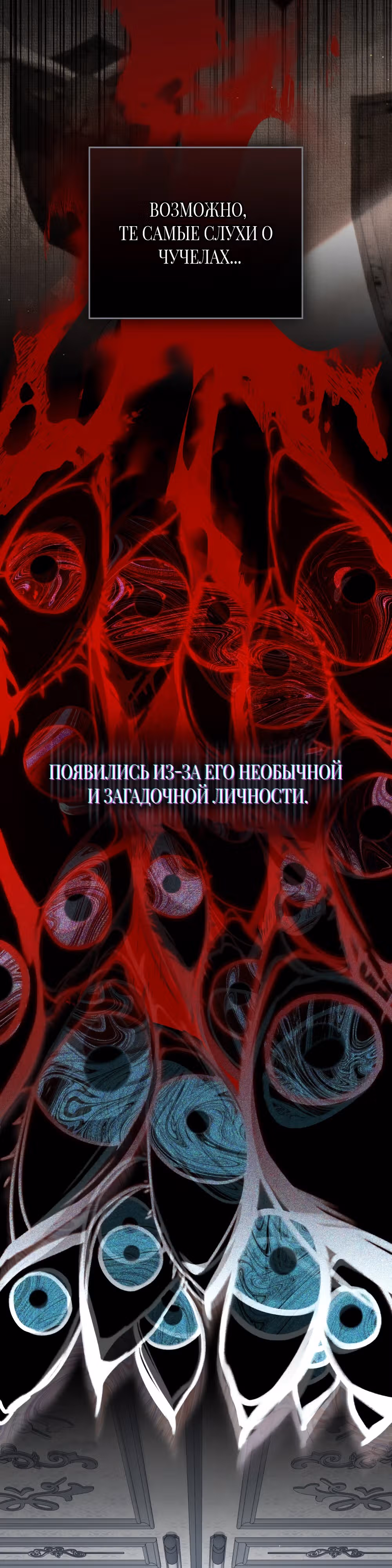 Одалиска — Том 1 · Глава 9, страница 4