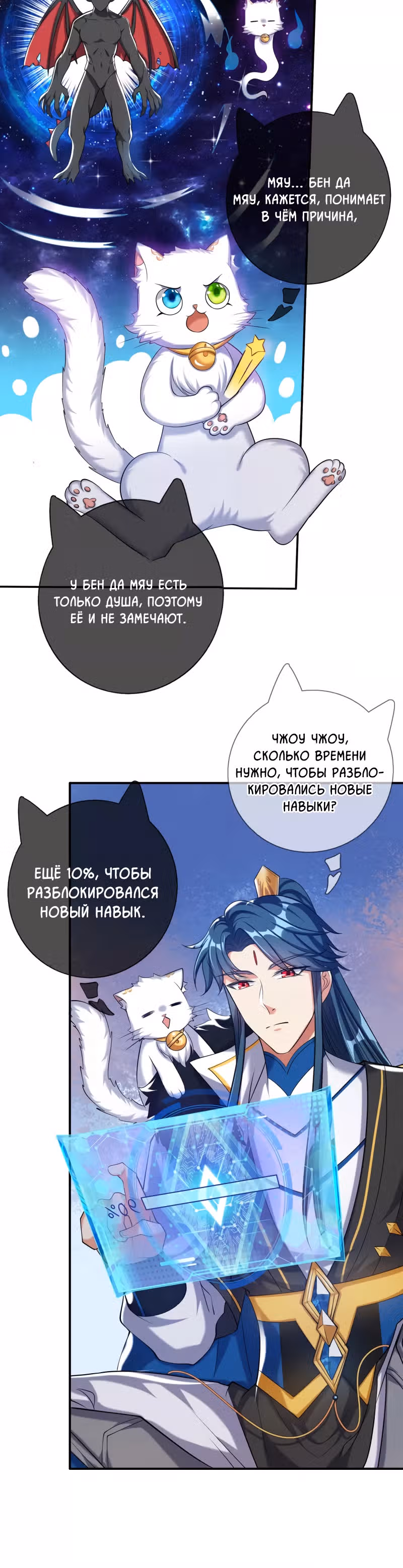 Император гармонии — Том 1 · Глава 38, страница 7