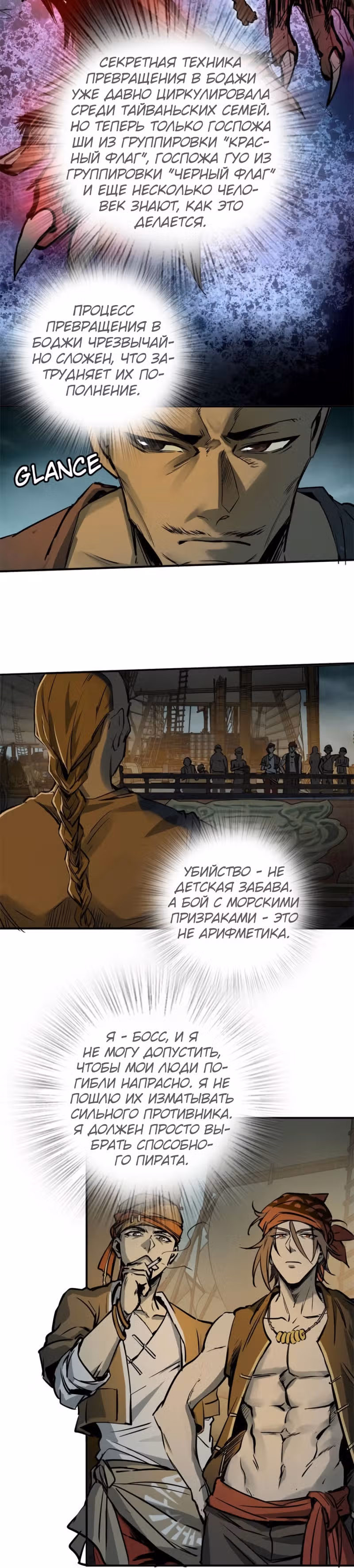 Второй шанс! — Том 1 · Глава 171, страница 9