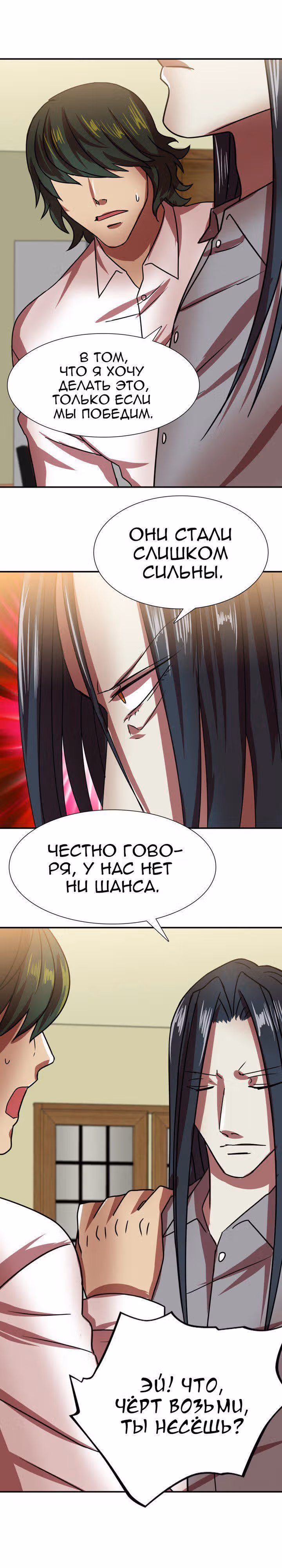 Моя жена – гангстер — Том 1 · Глава 12, страница 15