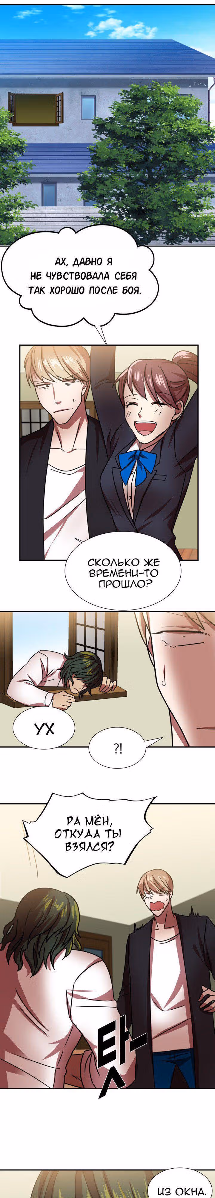 Моя жена – гангстер — Том 1 · Глава 12, страница 7