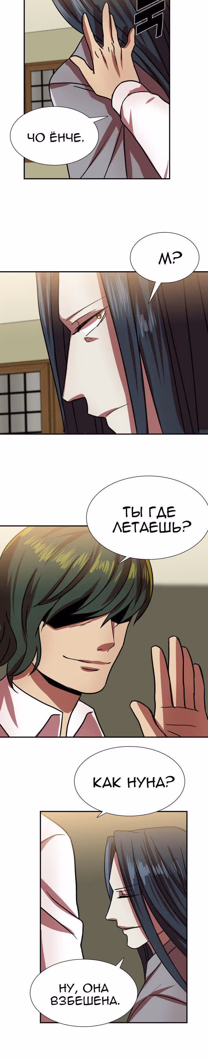 Моя жена – гангстер — Том 1 · Глава 12, страница 9