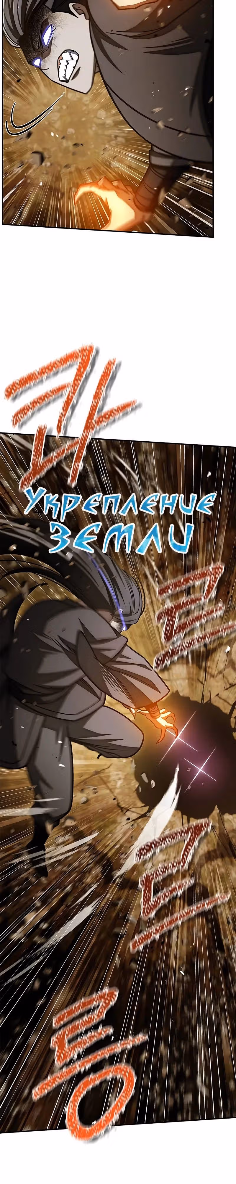 Наследник великой небесной библиотеки — Том 1 · Глава 136, страница 21