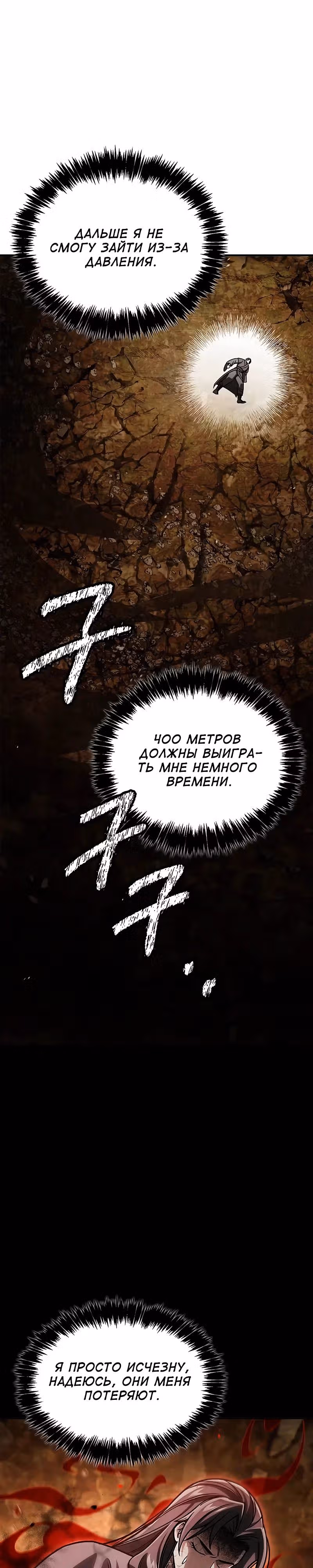 Наследник великой небесной библиотеки — Том 1 · Глава 136, страница 28