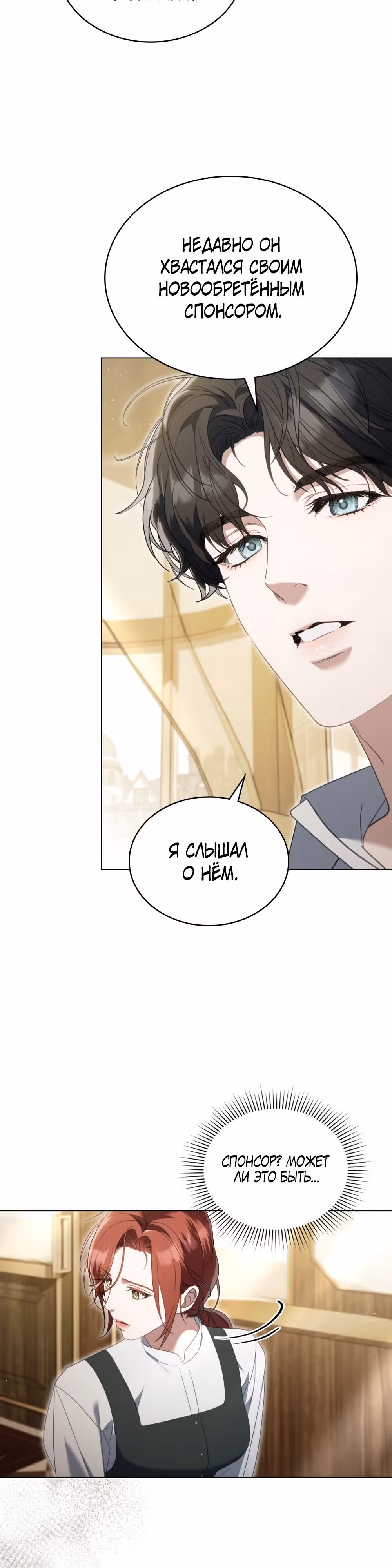 Одалиска — Том 1 · Глава 10, страница 9
