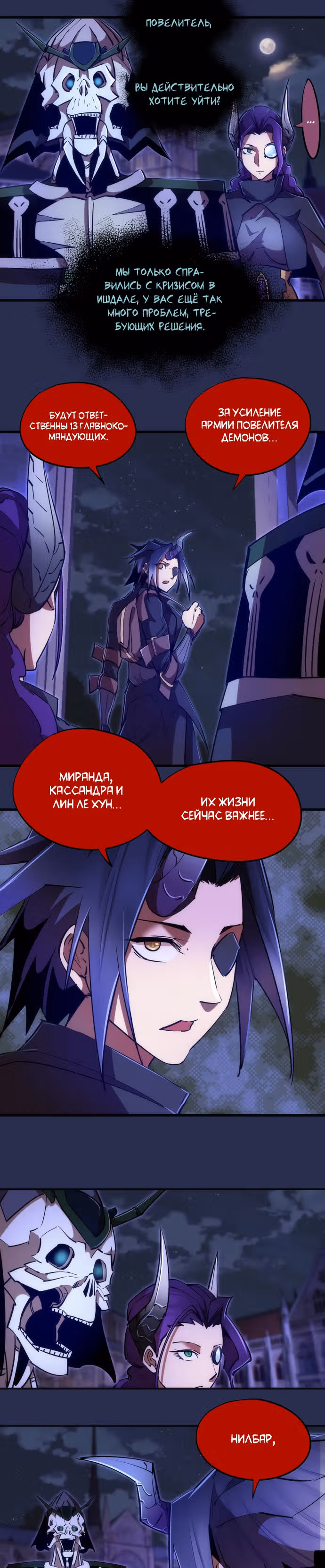 Я не князь тьмы — Том 1 · Глава 77, страница 15