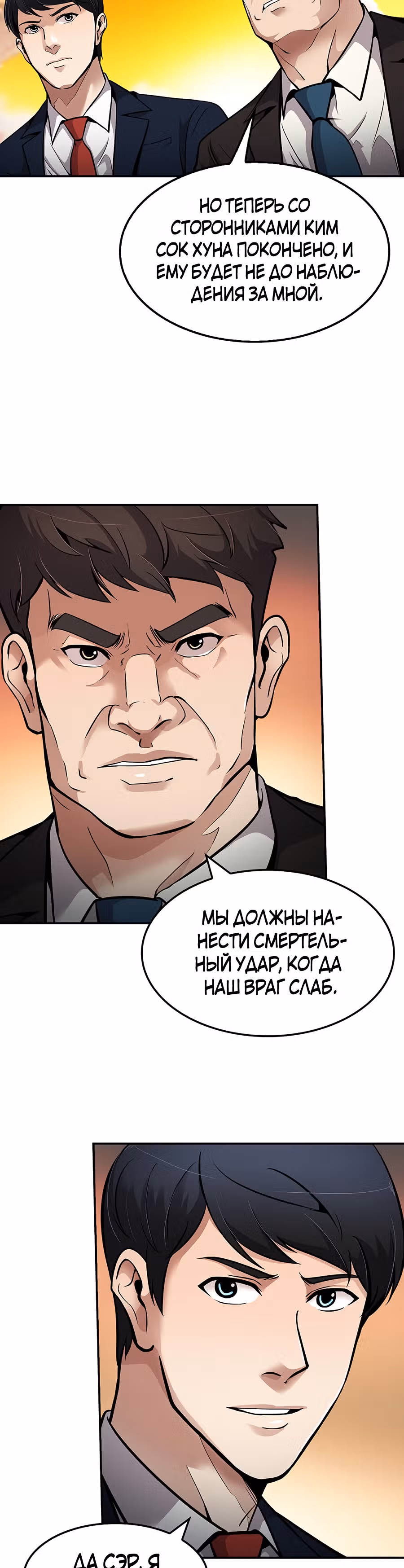 Жизнь заново — Том 1 · Глава 85, страница 19