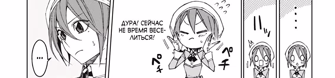 Я переместился в иной мир и получил сильнейший навык "Бессмертие" — Том 1 · Глава 13.1, страница 22