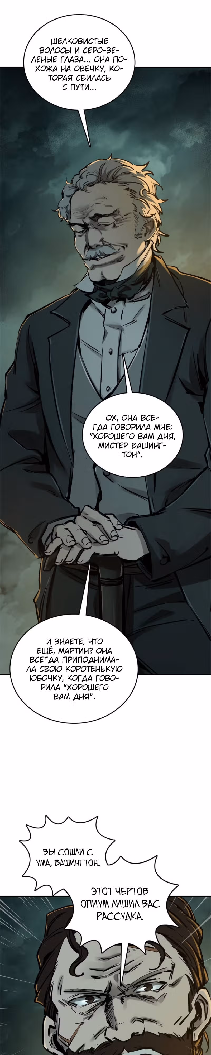 Второй шанс! — Том 1 · Глава 173, страница 21
