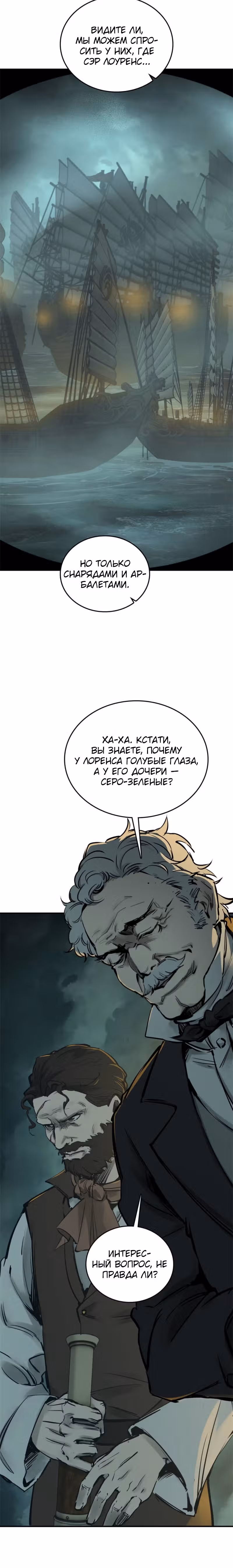 Второй шанс! — Том 1 · Глава 173, страница 24