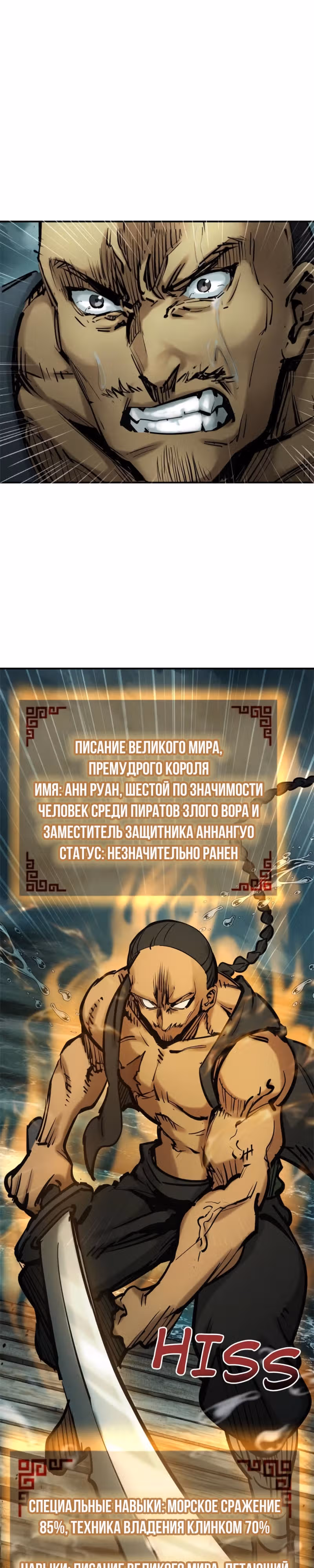 Второй шанс! — Том 1 · Глава 173, страница 9