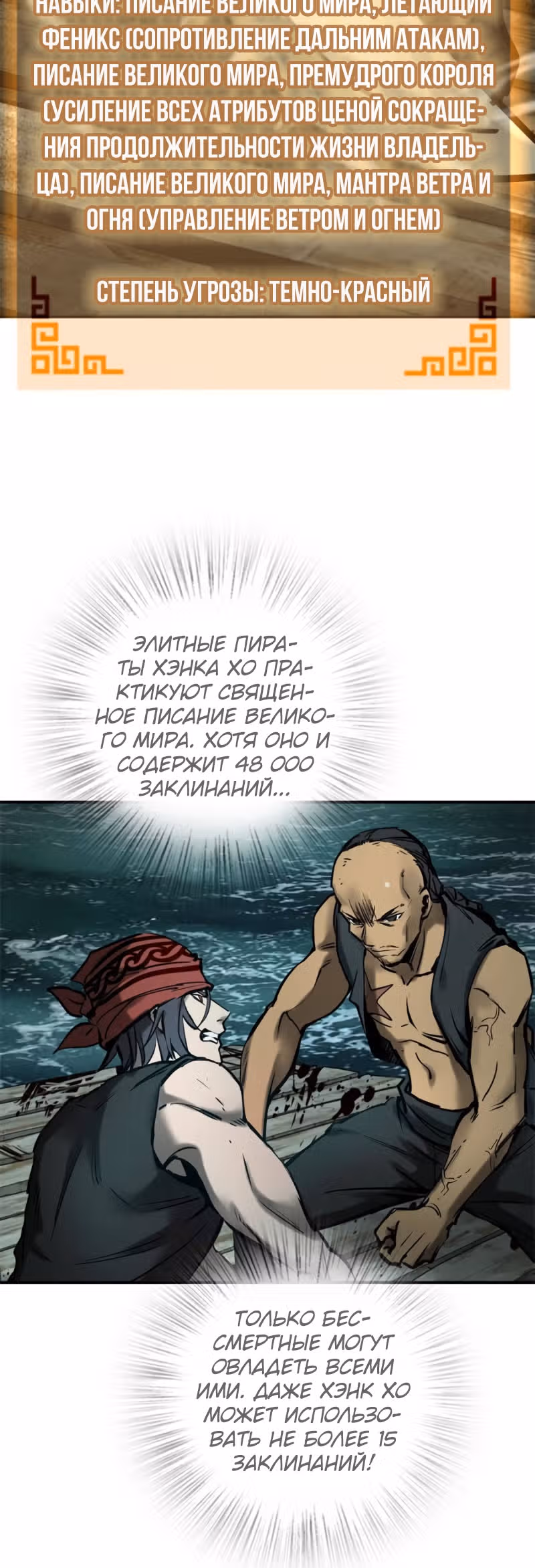 Второй шанс! — Том 1 · Глава 173, страница 10