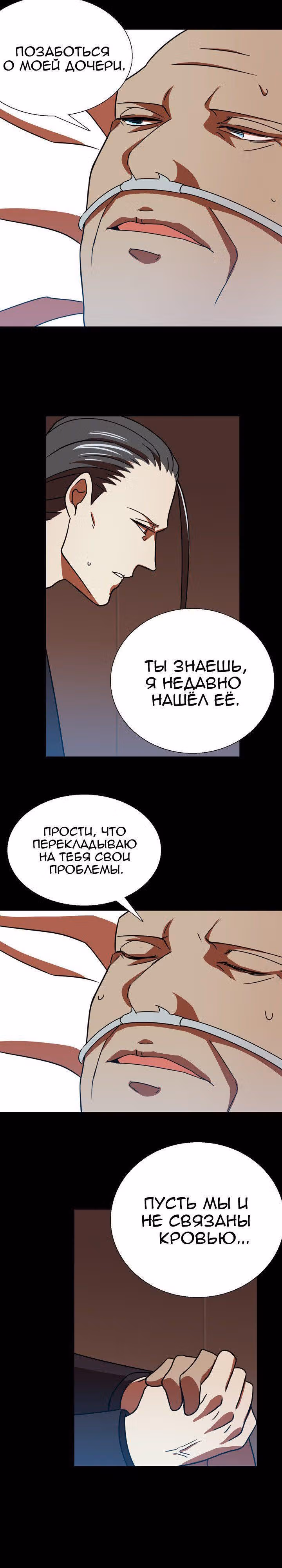 Моя жена – гангстер — Том 1 · Глава 13, страница 16
