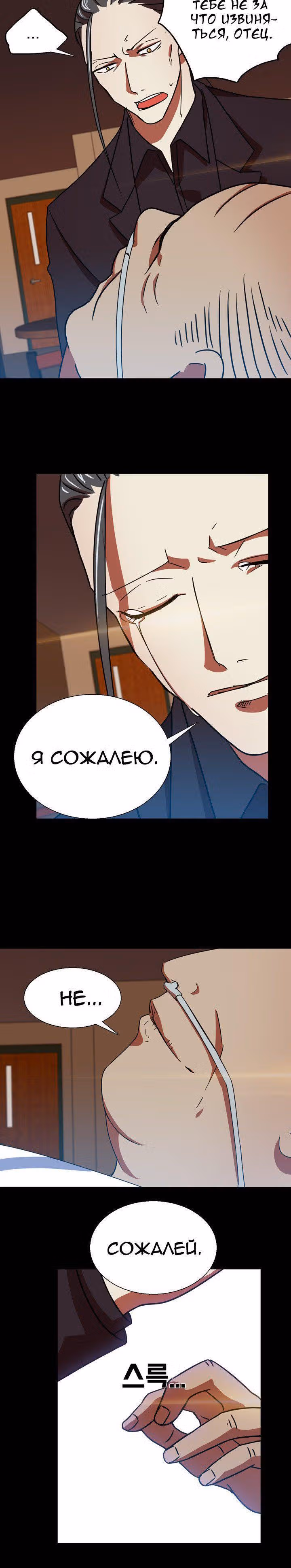 Моя жена – гангстер — Том 1 · Глава 13, страница 18