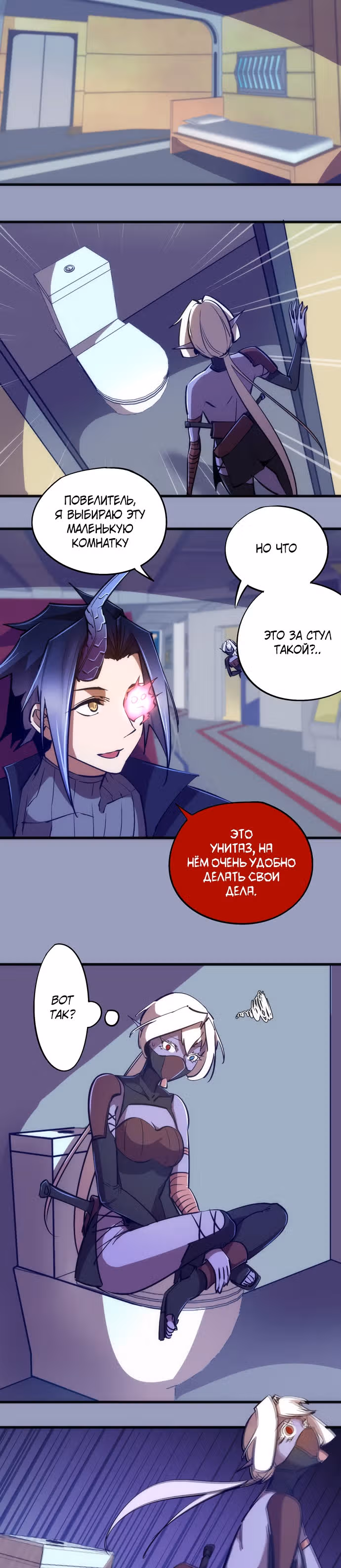 Я не князь тьмы — Том 1 · Глава 78, страница 3
