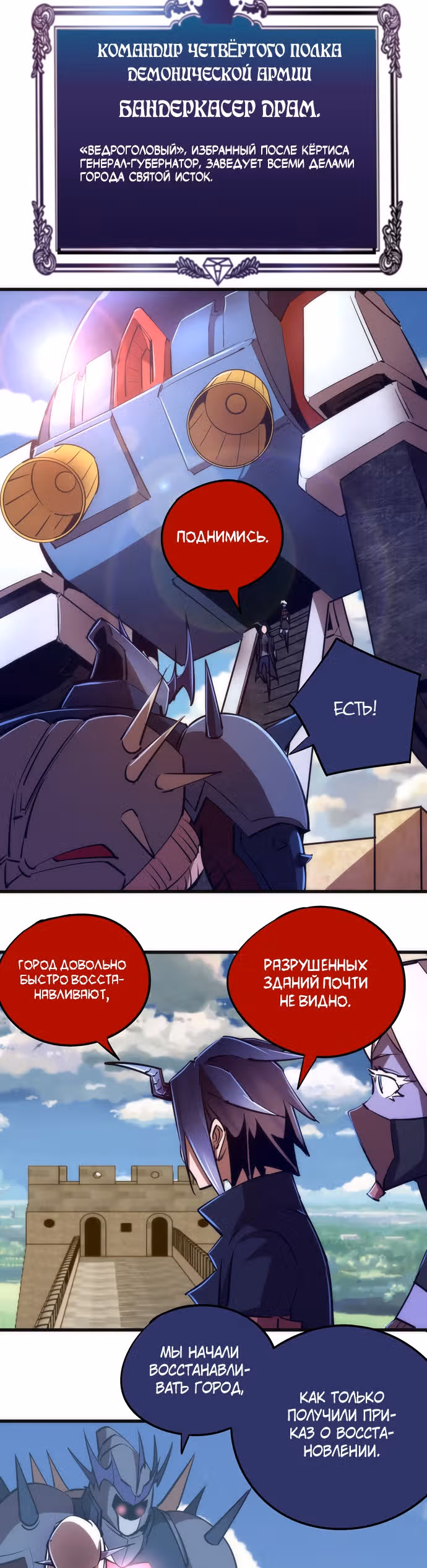 Я не князь тьмы — Том 1 · Глава 78, страница 23