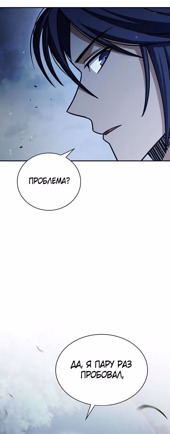 Наследник великой небесной библиотеки — Том 1 · Глава 131, страница 45
