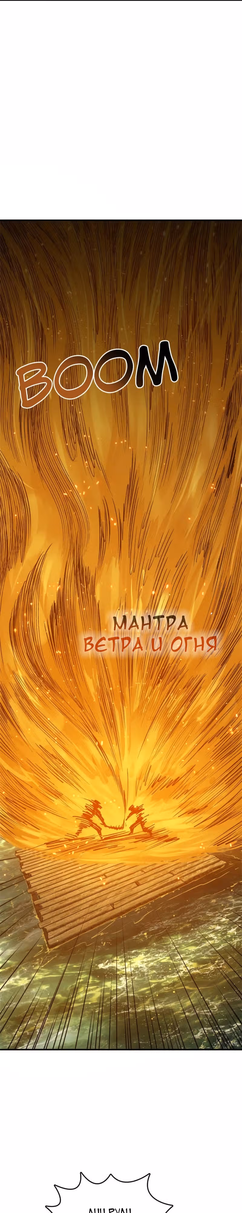 Второй шанс! — Том 1 · Глава 174, страница 21