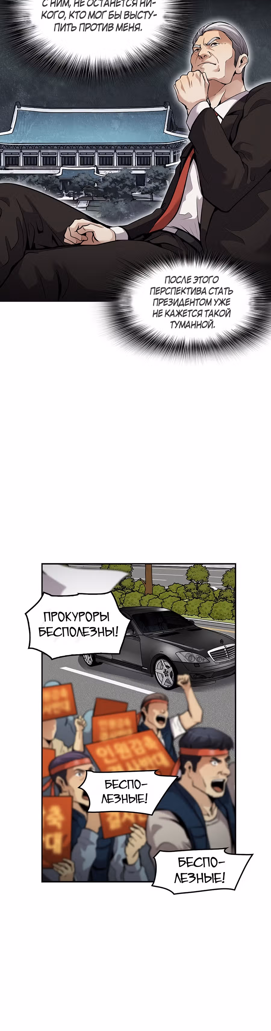 Жизнь заново — Том 1 · Глава 86, страница 18