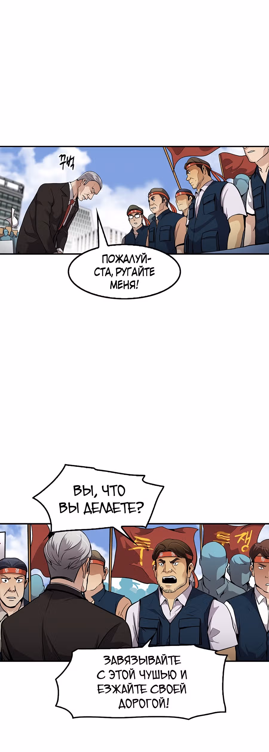 Жизнь заново — Том 1 · Глава 86, страница 23