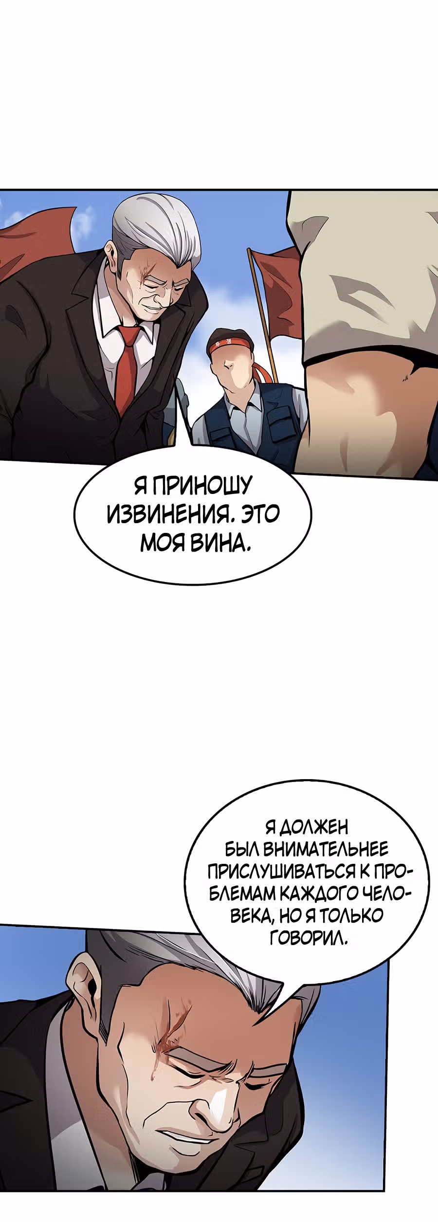 Жизнь заново — Том 1 · Глава 86, страница 31