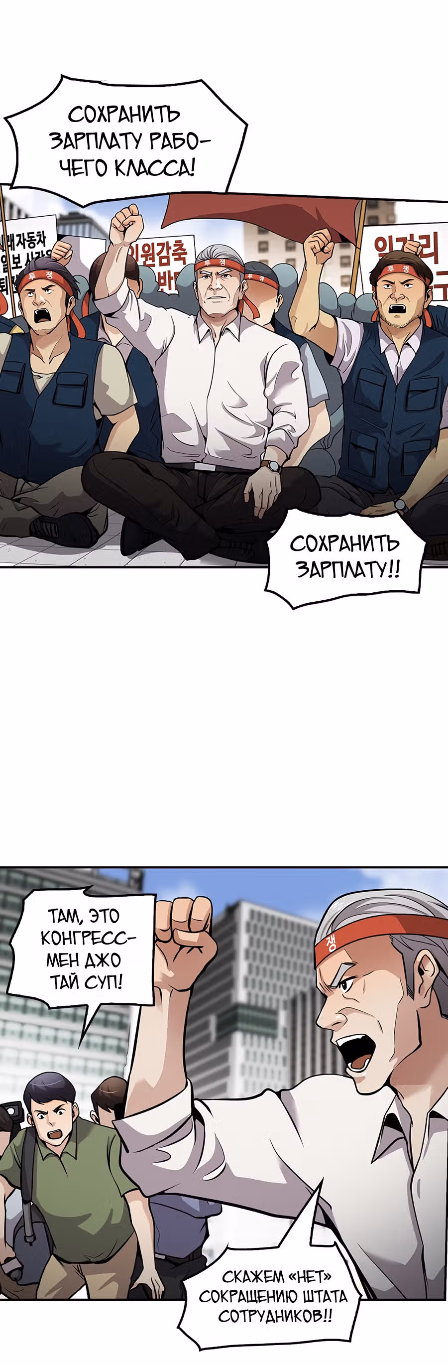 Жизнь заново — Том 1 · Глава 86, страница 36