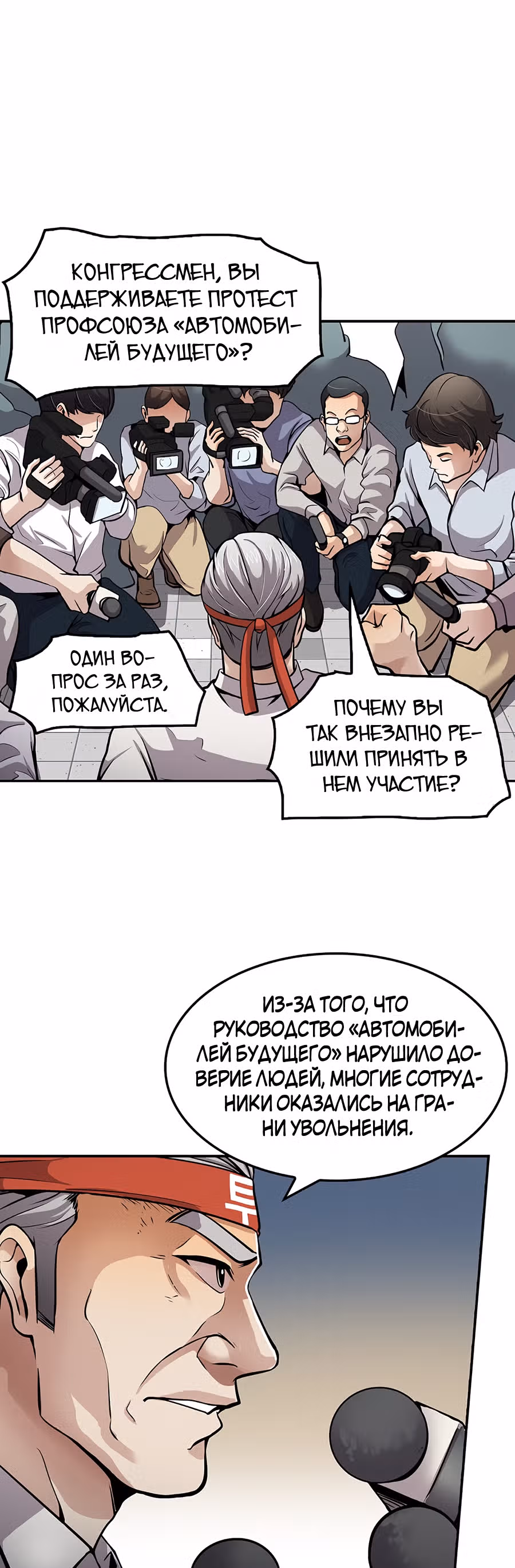 Жизнь заново — Том 1 · Глава 86, страница 37