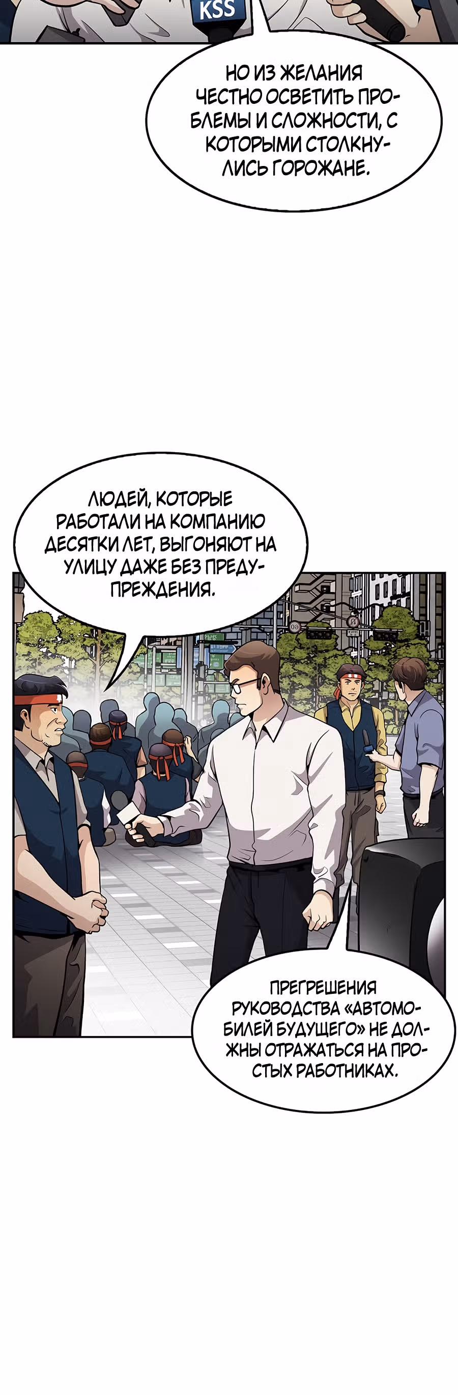 Жизнь заново — Том 1 · Глава 86, страница 39
