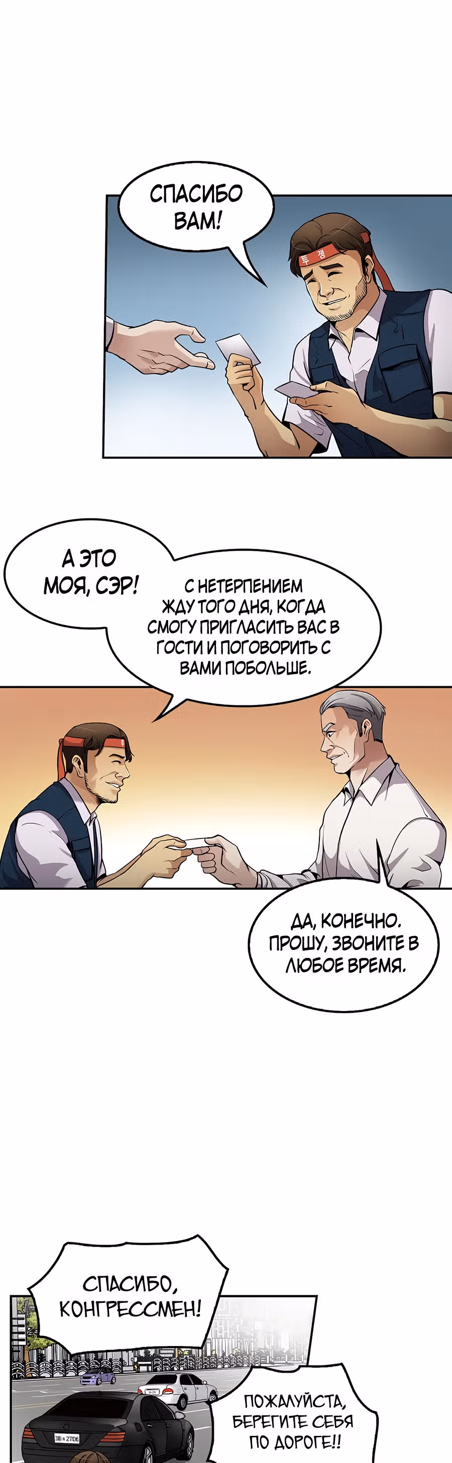 Жизнь заново — Том 1 · Глава 86, страница 41