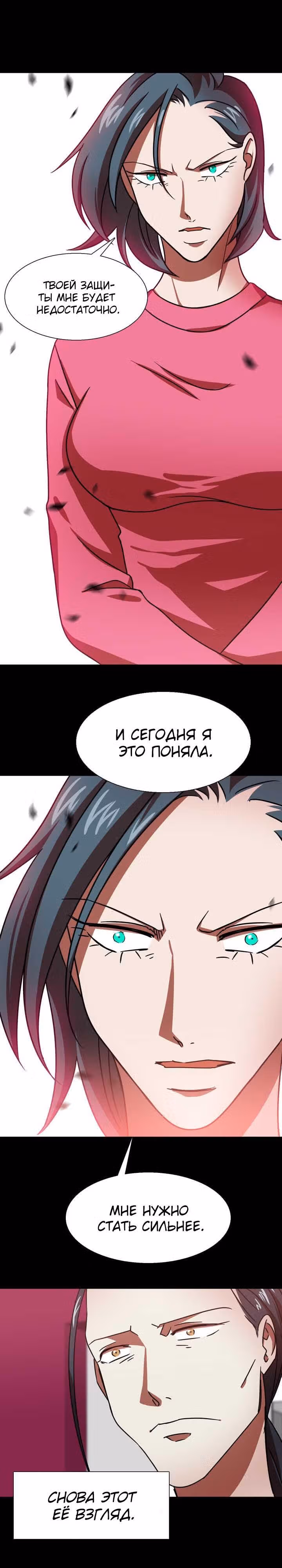Моя жена – гангстер — Том 1 · Глава 14, страница 12