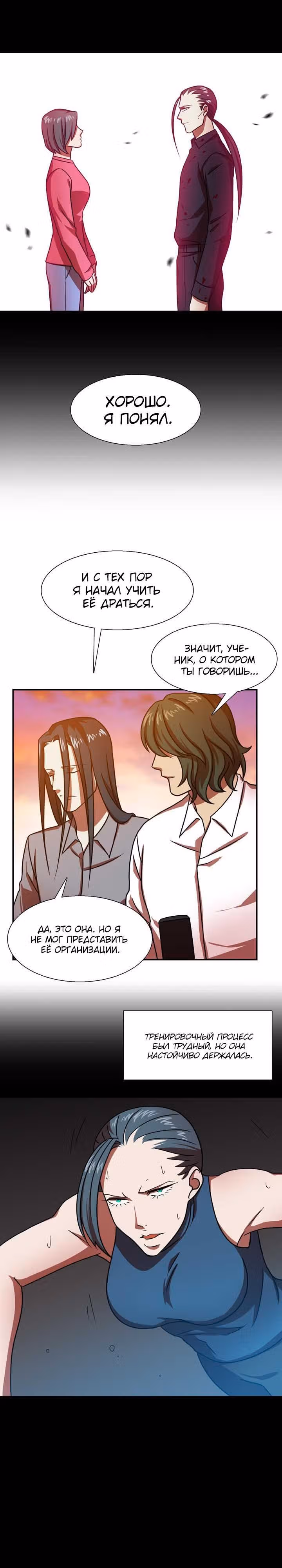Моя жена – гангстер — Том 1 · Глава 14, страница 13