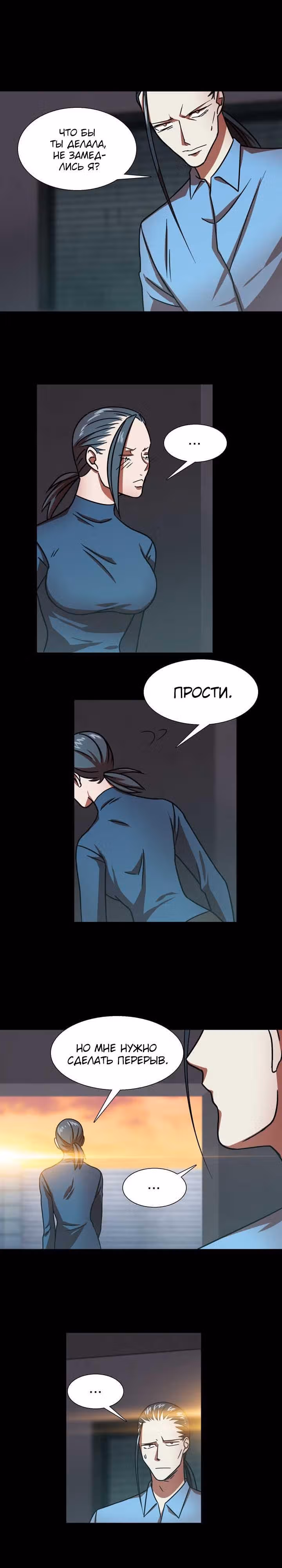 Моя жена – гангстер — Том 1 · Глава 14, страница 16
