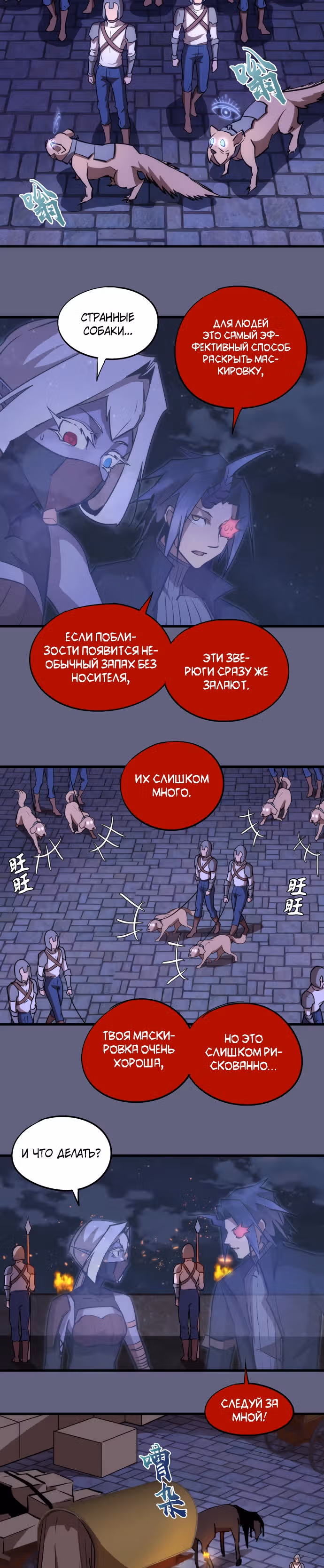Я не князь тьмы — Том 1 · Глава 79, страница 19
